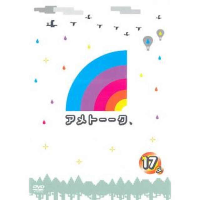 [133516]アメトーーク(31枚セット)1〜20【全巻 お笑い  DVD】ケース無:: レンタル落ち