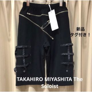 TAKAHIRO MIYASHITA THE SOLOIST. - 新品未使用タグ付き タカヒロ