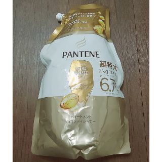 パンテーン(PANTENE)のパンテーン エクストラダメージケア シャンプー＆トリートメントコンディショナー(シャンプー)