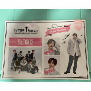 ストーンズ(SixTONES)の京本大我 ステッカー (アイドルグッズ)