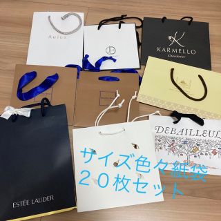 エスティローダー(Estee Lauder)の紙袋 20点 まとめ売り(ショップ袋)