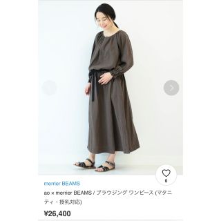マタニティワンピース(ブラウン/茶色系)の通販 200点以上(キッズ