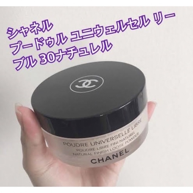 美品 CHANEL シャネル プードゥル ユニヴェルセル リーブル