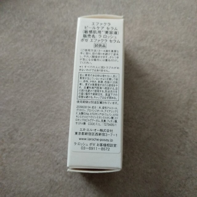 LA ROCHE-POSAY(ラロッシュポゼ)のエファクラ　ピールケア　セラム コスメ/美容のスキンケア/基礎化粧品(美容液)の商品写真