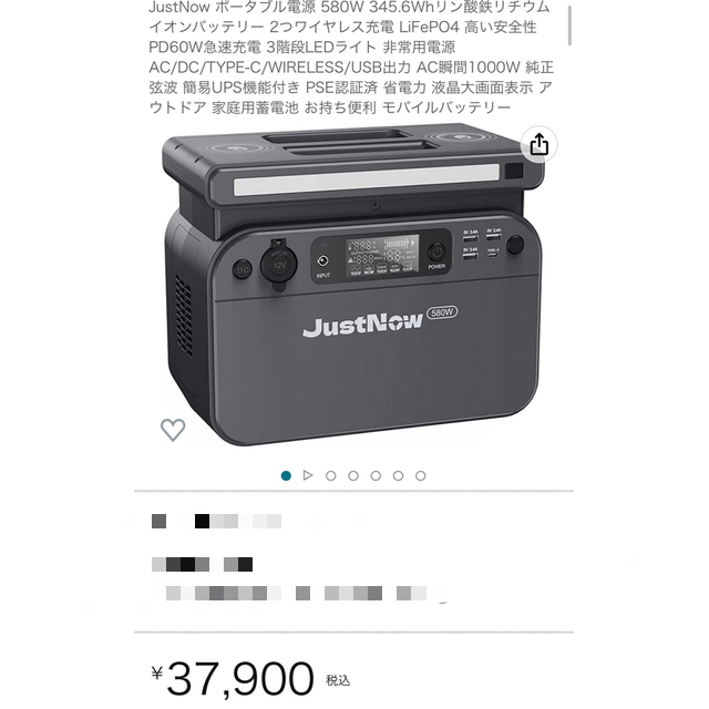 JustNow ポータブル電源 580W 345.6Wh PSE認証済 今月のとっておき