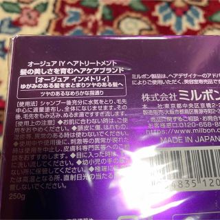 オージュア IY インメトリィ シャンプー トリートメント 250セットの