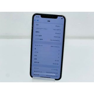 アイフォーン(iPhone)のSIMフリー 訳あり SoftBank iPhoneX 64GB 画面浮きあり(スマートフォン本体)