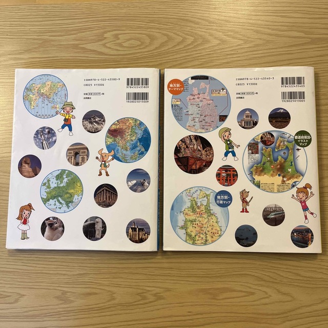 「こども世界地図」「こども日本地図」2冊セット！！ エンタメ/ホビーの本(絵本/児童書)の商品写真