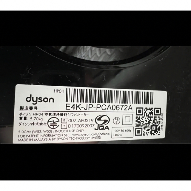 Dyson(ダイソン)のDyson Pure Hot + Cool ブラック/ニッケル HP04BNN スマホ/家電/カメラの生活家電(空気清浄器)の商品写真