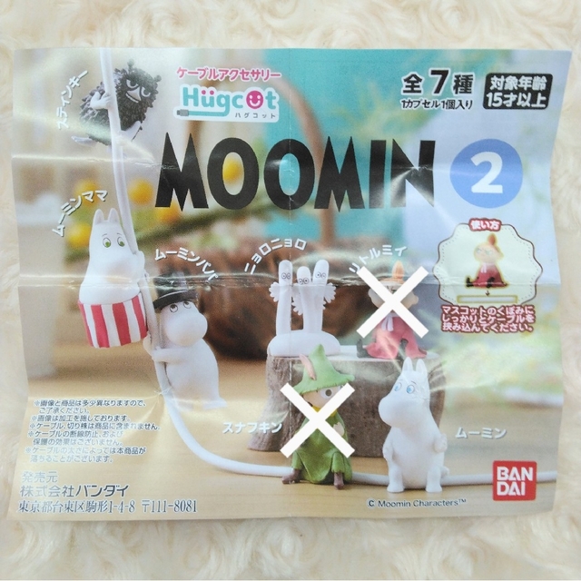 MOOMIN(ムーミン)の【5種】ハグコット ムーミン2 エンタメ/ホビーのおもちゃ/ぬいぐるみ(キャラクターグッズ)の商品写真