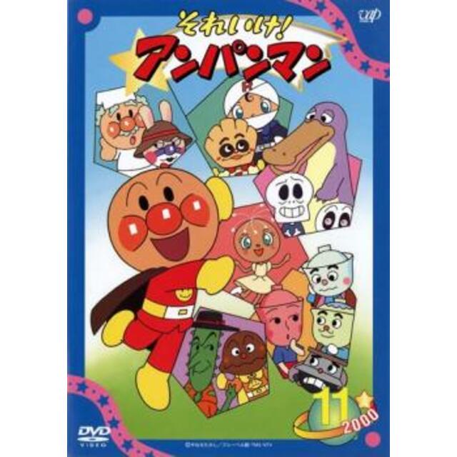 [55162-144]それいけ!アンパンマン ’00 11【アニメ 中古 DVD】ケース無:: レンタル落ち | フリマアプリ ラクマ