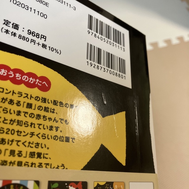 しましまぐるぐる エンタメ/ホビーの本(絵本/児童書)の商品写真