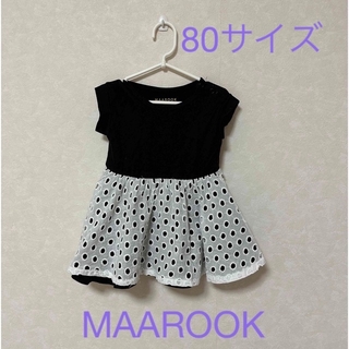 マルーク(maarook)の【MAAROOK】カットソー×コットンレースワンピース　80サイズ(ワンピース)