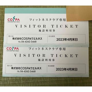 コスパ(COSPA)のコスパの施設利用券　2枚セット(フィットネスクラブ)