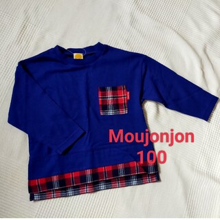 ムージョンジョン(mou jon jon)のMoujonjon  Size100 長袖Tｼｬﾂ 新品未使用(Tシャツ/カットソー)