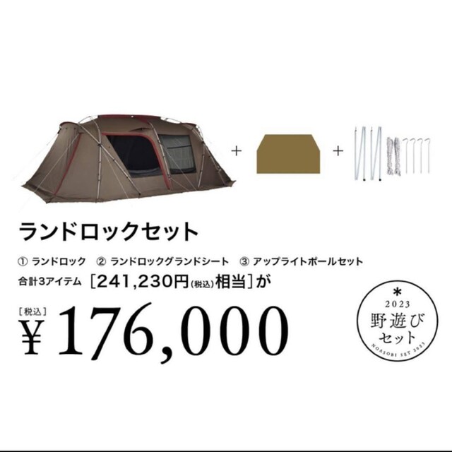 ◎未使用 ドックドームPro.6 グランドシート