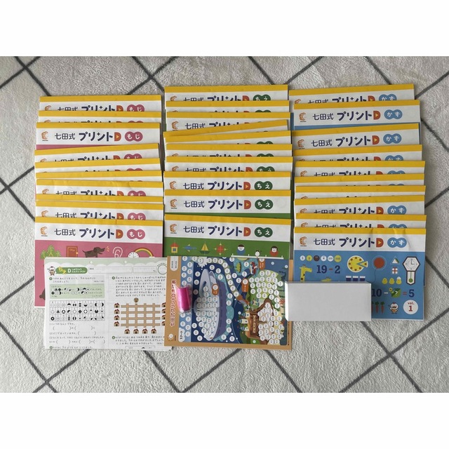 七田式　プリントD 30冊セット　お得 エンタメ/ホビーの本(語学/参考書)の商品写真