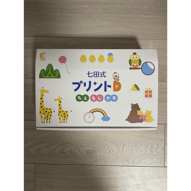 七田式　プリントD 30冊セット　お得 エンタメ/ホビーの本(語学/参考書)の商品写真