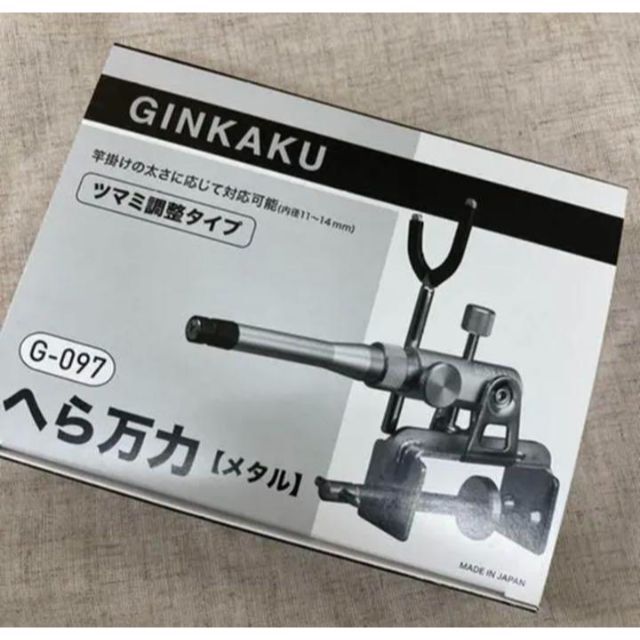 新品　ダイワ　GINKAKU銀閣　へら万力 G-097 1