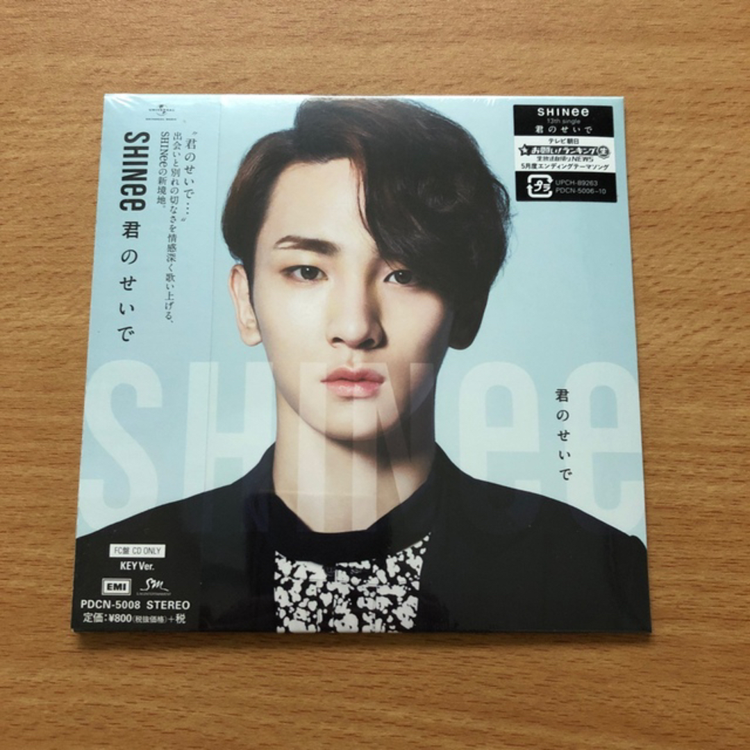 SHINee - SHINee 君のせいで FC限定盤 CD キー KEY 新品 未開封の通販
