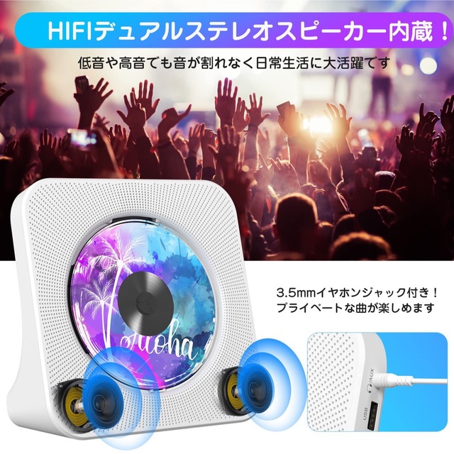 CDプレーヤー 卓上置き式 Bluetooth5.0 防塵透明カバー付き スマホ/家電/カメラのオーディオ機器(ポータブルプレーヤー)の商品写真