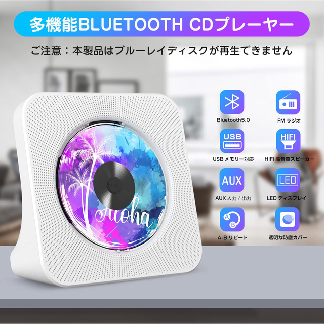 CDプレーヤー 卓上置き式 Bluetooth5.0 防塵透明カバー付き スマホ/家電/カメラのオーディオ機器(ポータブルプレーヤー)の商品写真