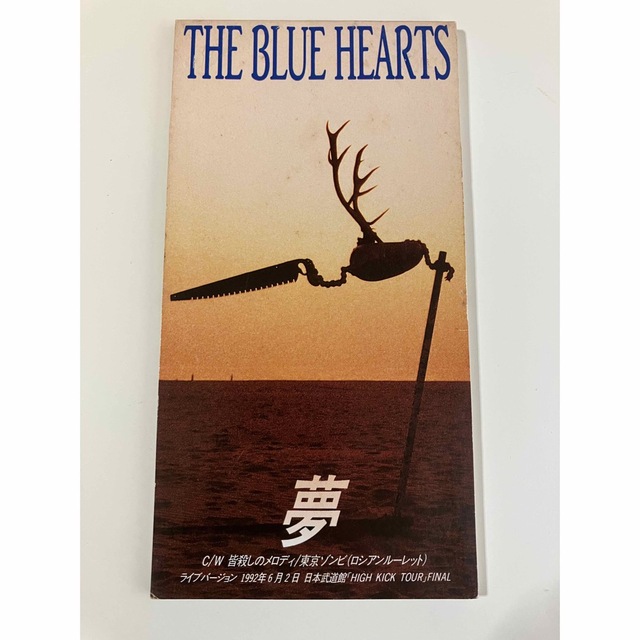ブルーハーツ　夢　CD  THE BLUEHEARTS エンタメ/ホビーのCD(ポップス/ロック(邦楽))の商品写真
