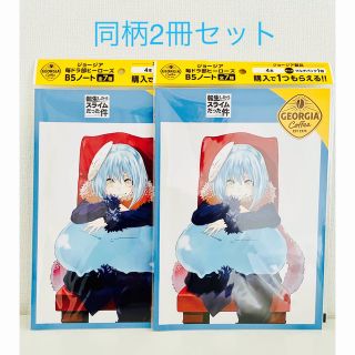 コカコーラ(コカ・コーラ)の値下げ！ジョージア×転生したらスライムだった件オリジナルB5ノート同柄2冊(その他)