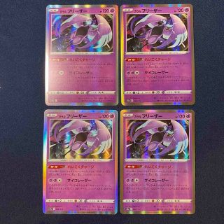 ポケモンカード ガラルフリーザー R 049/172 4枚 VSTARユニバース