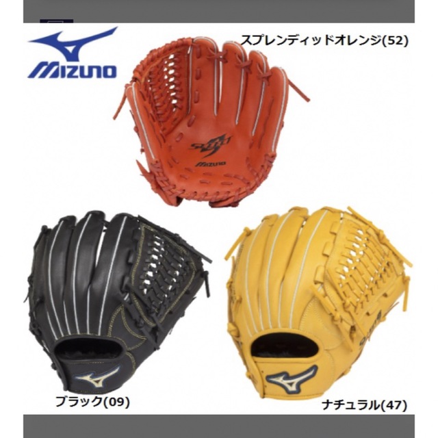 ミズノ 軟式 グローブ セレクトナイン 大人 オールラウンド