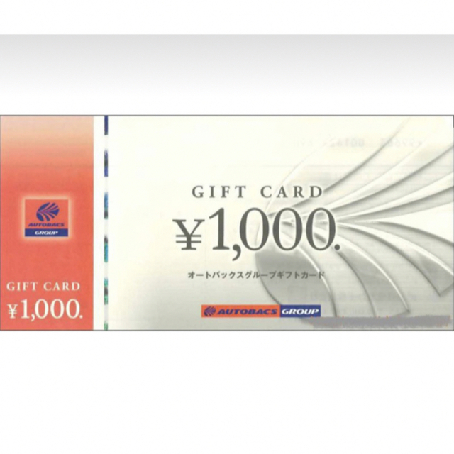 オートバックス   株主優待　　8000円分 チケットの優待券/割引券(ショッピング)の商品写真