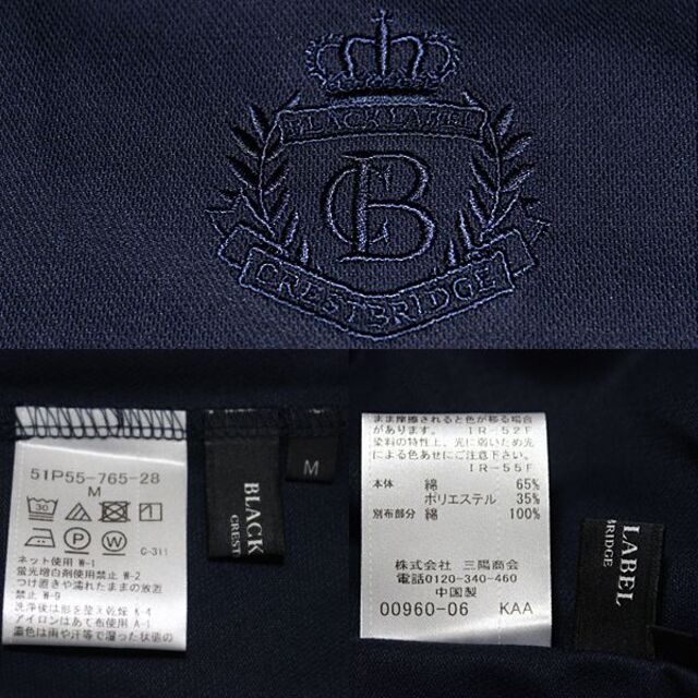 BLACK LABEL CRESTBRIDGE(ブラックレーベルクレストブリッジ)のM 新品 ブラックレーベル クレストブリッジ エンブレム刺繍 半袖ポロシャツ メンズのトップス(ポロシャツ)の商品写真