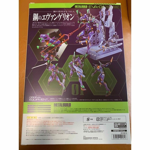 BANDAI(バンダイ)のMETAL BUILD エヴァンゲリオン初号機 EVA2020 エンタメ/ホビーのフィギュア(アニメ/ゲーム)の商品写真