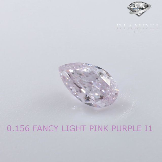 パープルダイヤモンドルース/ F.L.P.PURPLE/ 0.156 ct.