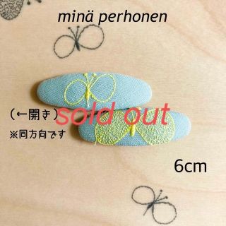 ミナペルホネン(mina perhonen)のminä perhonen パッチンピン 6cm  #2-212(ヘアアクセサリー)