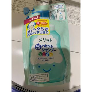 カオウ(花王)のメリット 泡で出てくるシャンプー キッズ詰替(シャンプー)