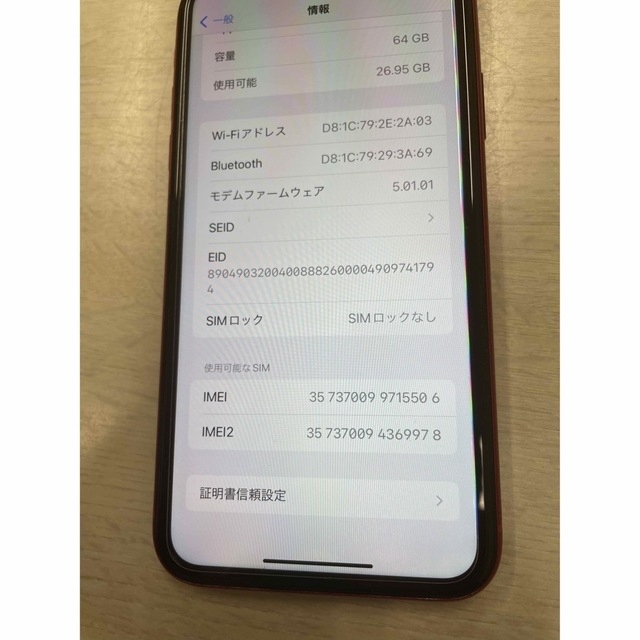 iphoneXR 64GB SIMフリー