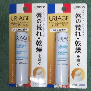 ユリアージュ(URIAGE)の【匿名配送】ユリアージュ モイストリップ2本バニラの香り(リップケア/リップクリーム)