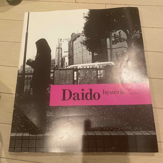 Daido hysteric 森山大道写真集