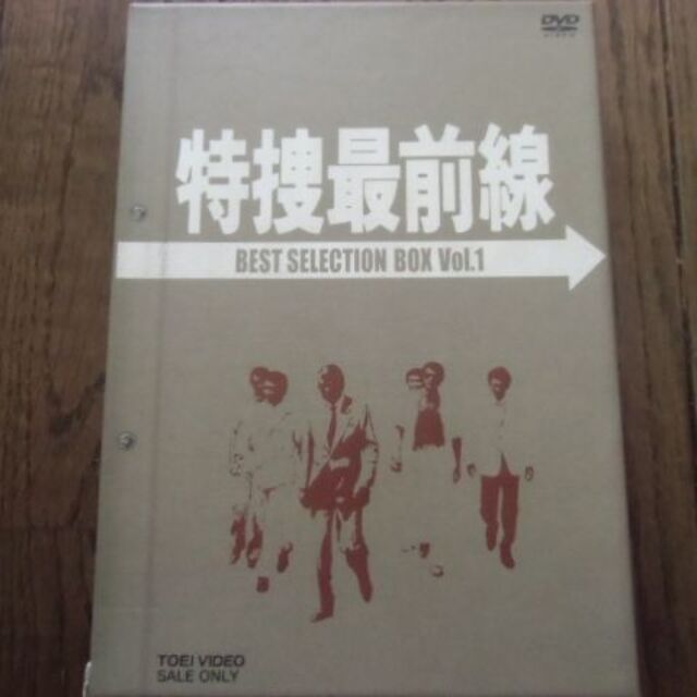 特捜最前線 BEST SELECTION BOX Vol.1 特捜最前線 BEST SELECTION BOX Vol.1