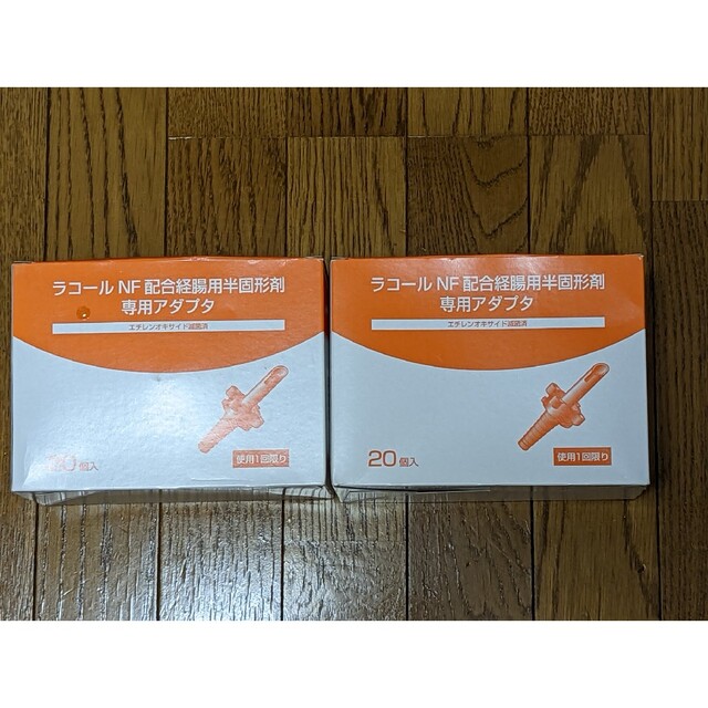 値下げ　ラコール経腸用半固形剤専用アダプタ 33個 その他のその他(その他)の商品写真