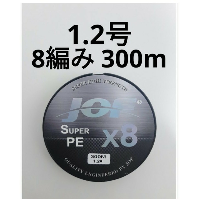 新品　PE ライン　1.2号 8本編み　300m　マルチカラー　8編み スポーツ/アウトドアのフィッシング(釣り糸/ライン)の商品写真