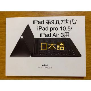 アップル(Apple)のロバート様専用__ スマートキーボード __ 9(iPadケース)