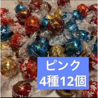 リンツリンドール ピンクアソート(菓子/デザート)