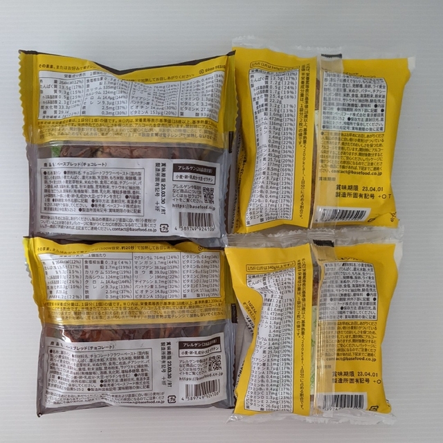 BASE BREAD　10袋セット（4種類） 食品/飲料/酒の食品(パン)の商品写真