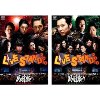 [62342-126]LIVE STAND 2010 男前祭り(2枚セット)肉食系 DISC、草食系 DISC【全巻 お笑い 中古 DVD】ケース無:: レンタル落ち(お笑い/バラエティ)