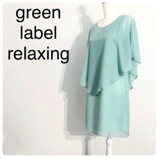 ユナイテッドアローズグリーンレーベルリラクシング(UNITED ARROWS green label relaxing)のグリーンレーベルリラクシング　ユナイテッドアローズ　シフォン ワンピース(ひざ丈ワンピース)