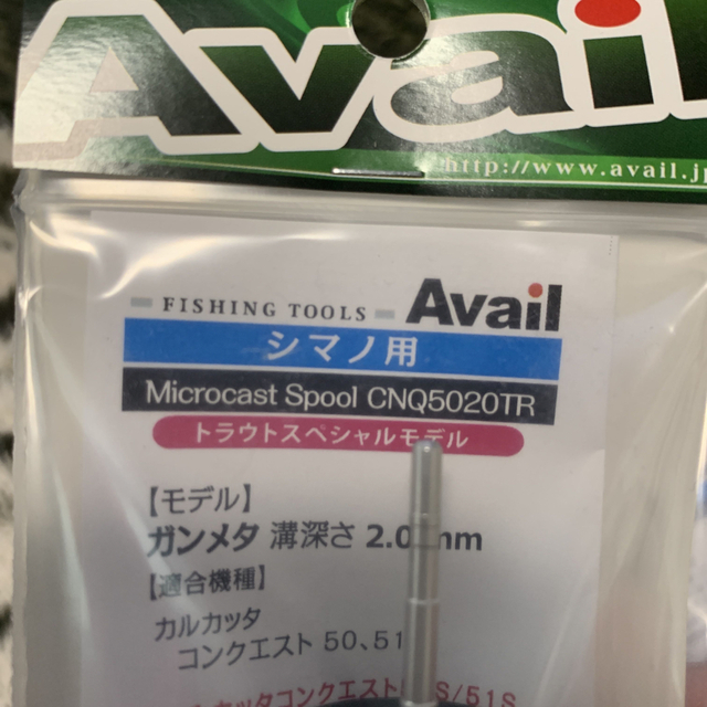 Avail(アベイル)のAvail カルカッタコンクエスト50 51 スプール マグネットブレーキ スポーツ/アウトドアのフィッシング(その他)の商品写真