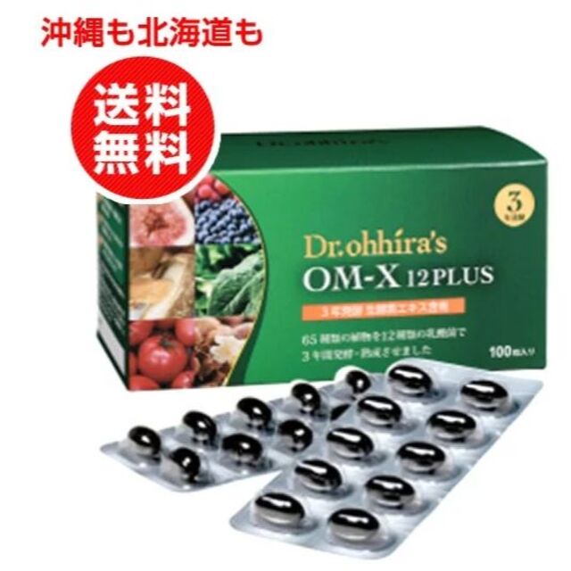 お肌ツルツル❤️】健康維持&美容効果に抜群の日本製生酵素❤️OMX3年 ... 【お肌ツルツル❤️】健康維持&美容効果に抜群の日本製生酵素❤️OMX3年発酵