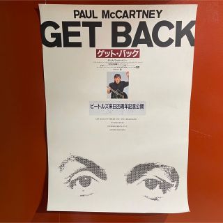 The Rolling Stones 来日25周年記念のポスターカレンダー 【返品?交換